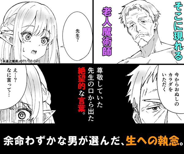 永遠之魔術 画像6