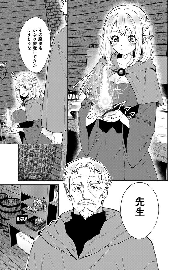 永遠之魔術 画像9