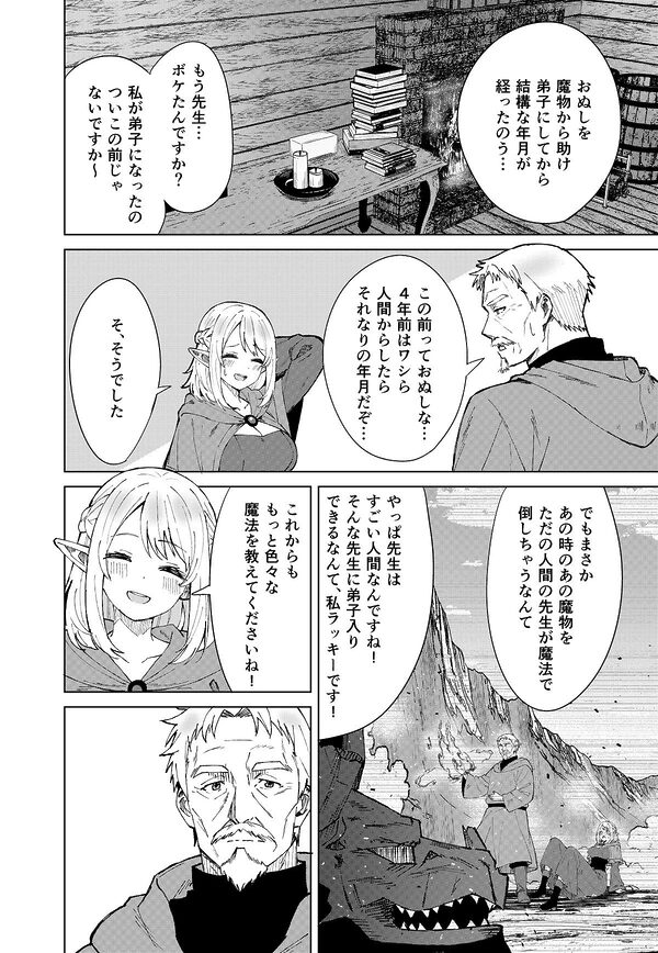 永遠之魔術 画像10