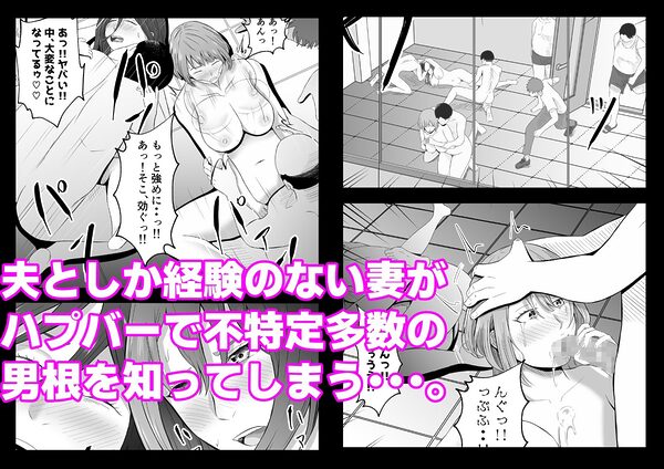 今夜、俺の妻がハプバーで・・。 画像6