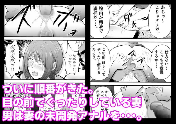 今夜、俺の妻がハプバーで・・。 画像9