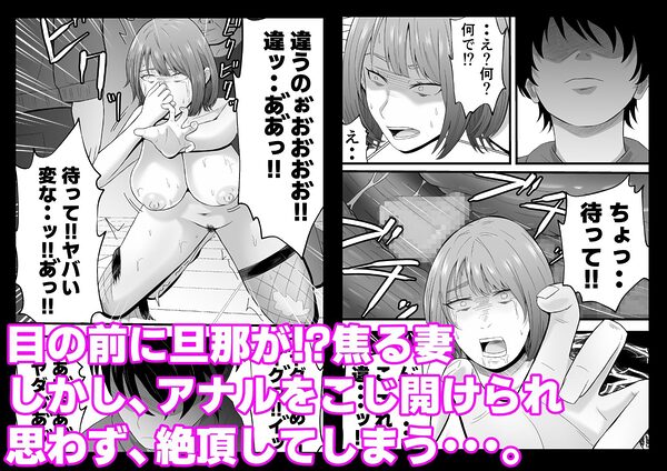 今夜、俺の妻がハプバーで・・。 画像10