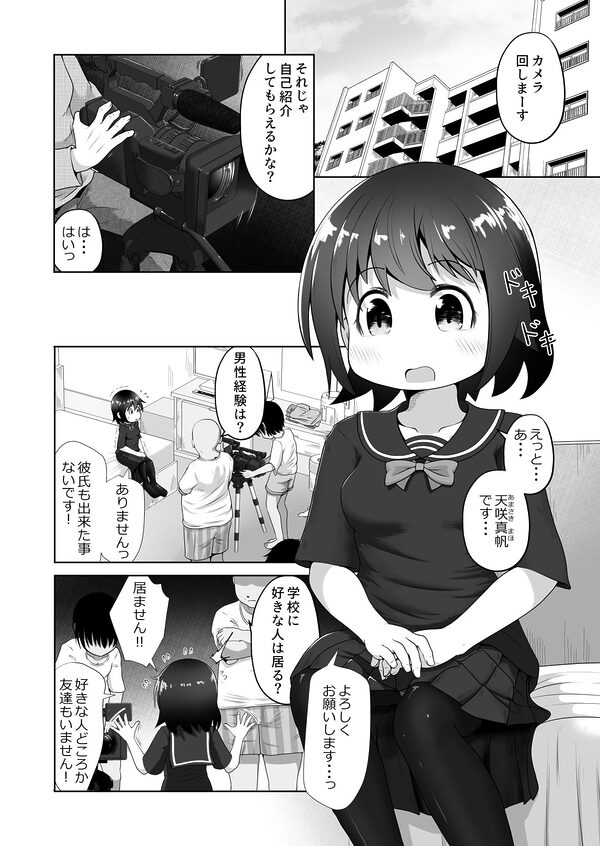 お金に困った女の子がAV撮影に応募したら喉奥責め作品だったお話 画像1
