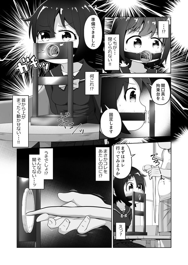 お金に困った女の子がAV撮影に応募したら喉奥責め作品だったお話 画像5
