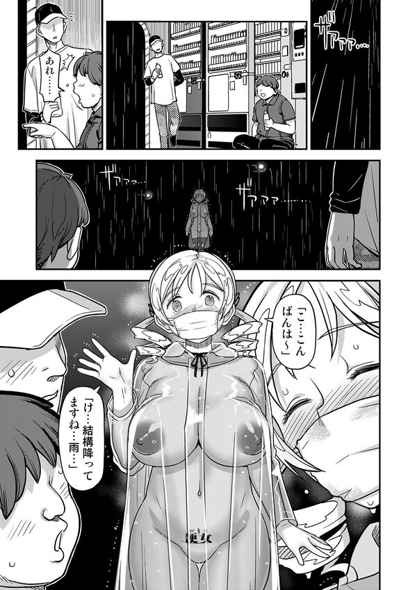 露出痴姦マスカキ便女 画像3