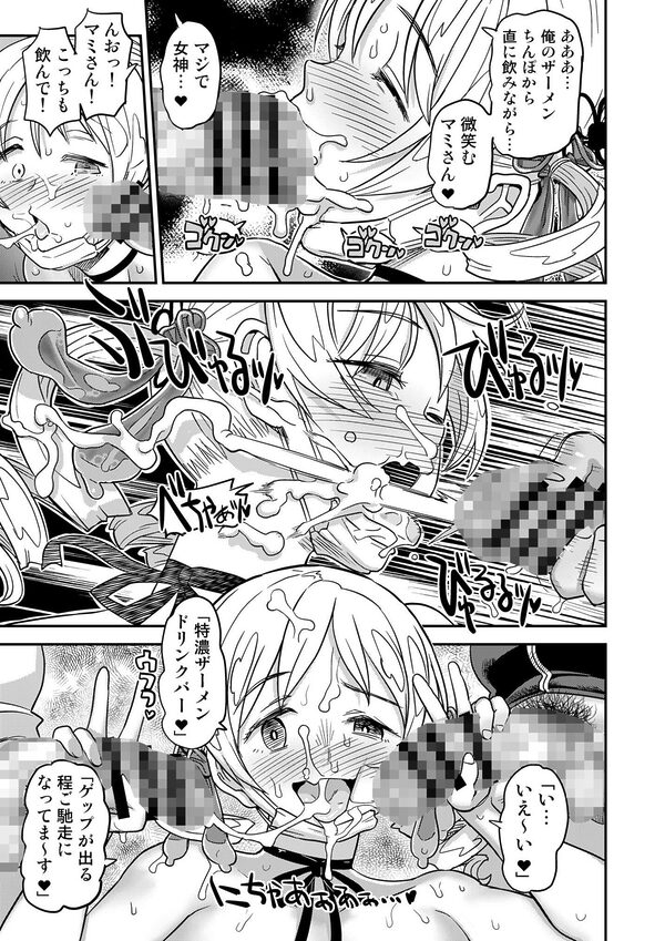 露出痴姦マスカキ便女 画像6