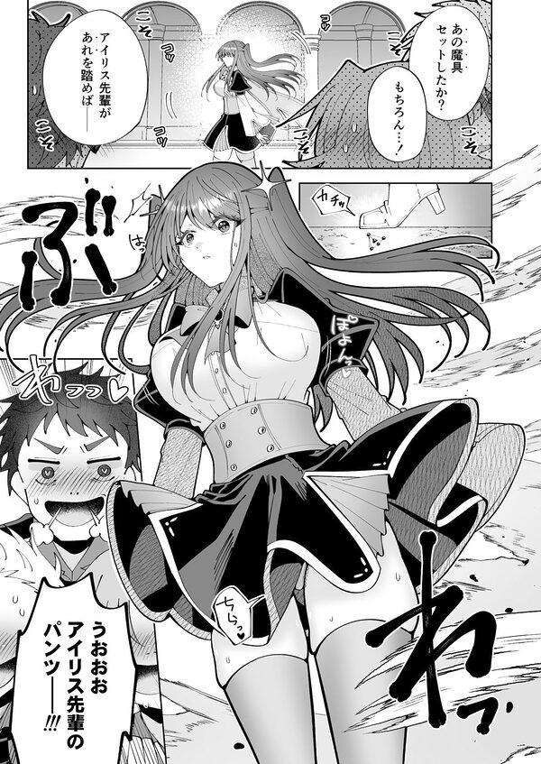 学園最強って言っても魔法が使えなきゃただの女だろ 画像2
