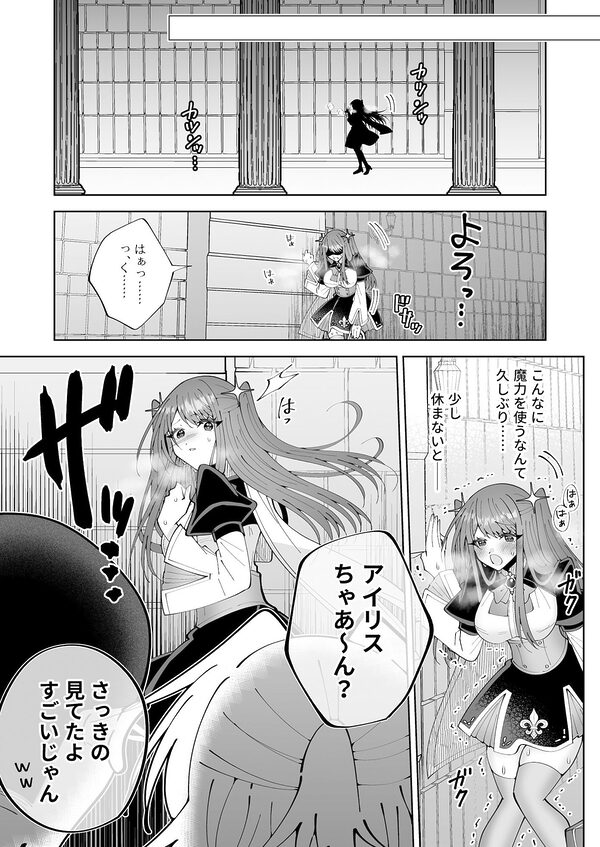 学園最強って言っても魔法が使えなきゃただの女だろ 画像7