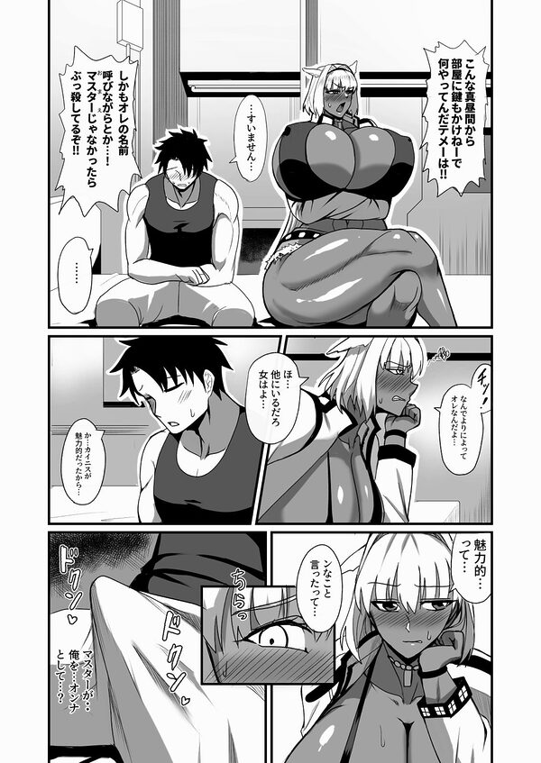 絆され神霊完堕ち録 画像4
