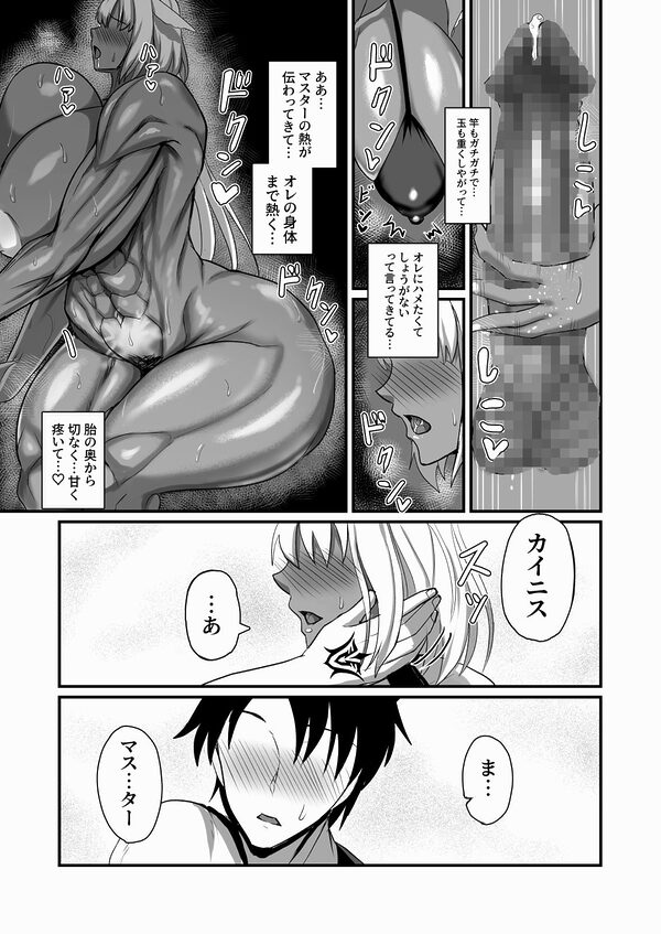 絆され神霊完堕ち録 画像7