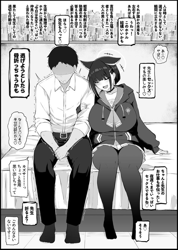 我慢できなくなったメスに勝てるわけないでしょ 画像2