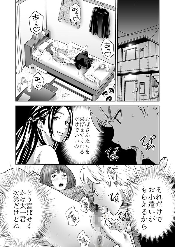 ママ活だけはやめておけ 画像2