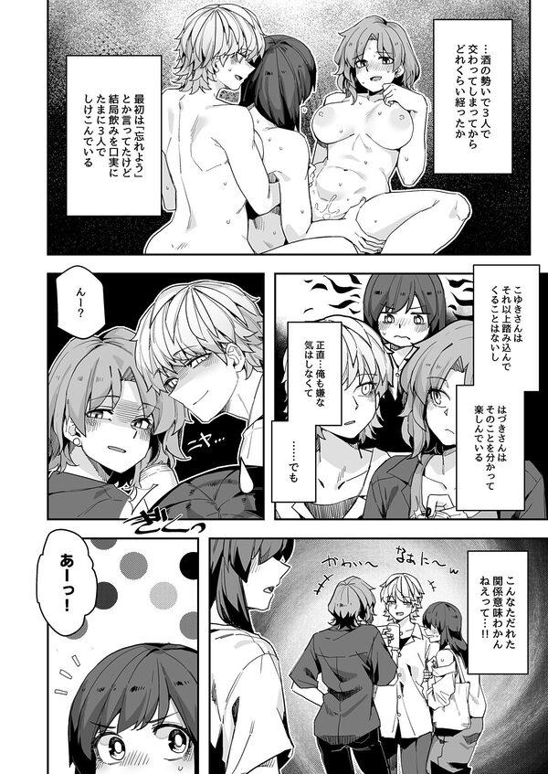 ミダレクチャー 画像2