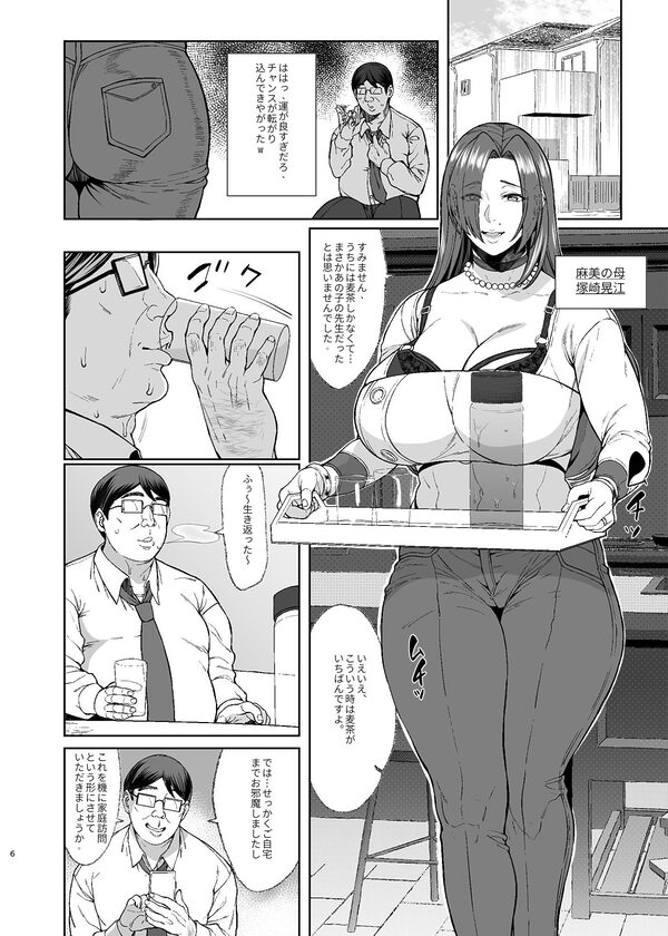 あれ？女子O生●眠ってこんなに簡単そったの？ 2 画像1