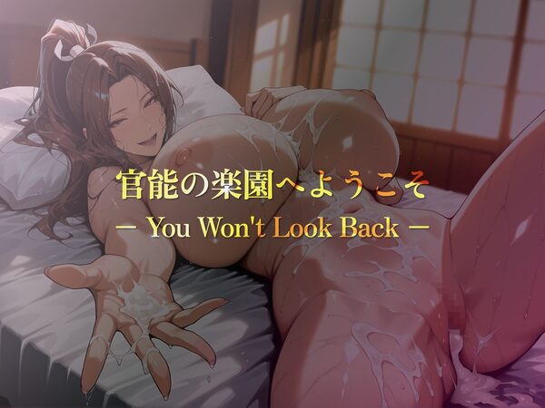 巨乳痴女同人CG集 エーテライト 不知〇舞編 画像9