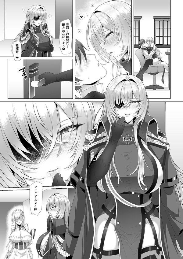 ネトーラレーン Vol.5 エリート士官陥落 画像1