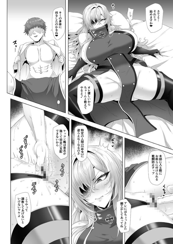 ネトーラレーン Vol.5 エリート士官陥落 画像6