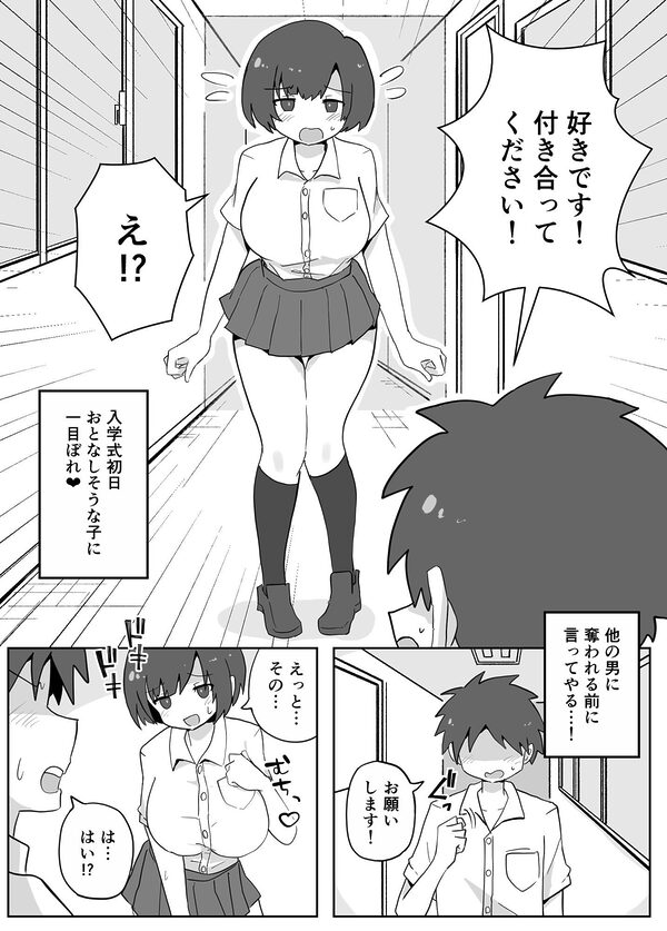 彼女も彼女のママも妊娠しろっ 画像8