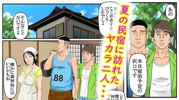 こんにちは女将さん 画像1