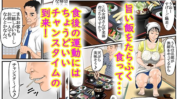 こんにちは女将さん 画像2