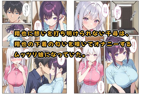 お兄ちゃん大好きな爆乳妹は好きですか？〜兄の恋人とエッチな三角関係〜 画像2