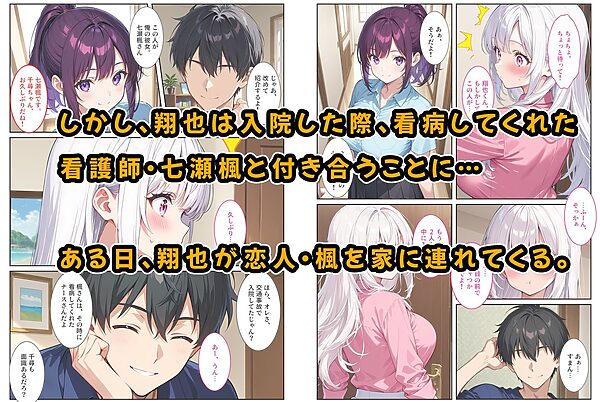お兄ちゃん大好きな爆乳妹は好きですか？〜兄の恋人とエッチな三角関係〜 画像3