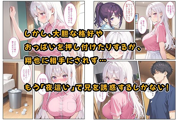 お兄ちゃん大好きな爆乳妹は好きですか？〜兄の恋人とエッチな三角関係〜 画像5