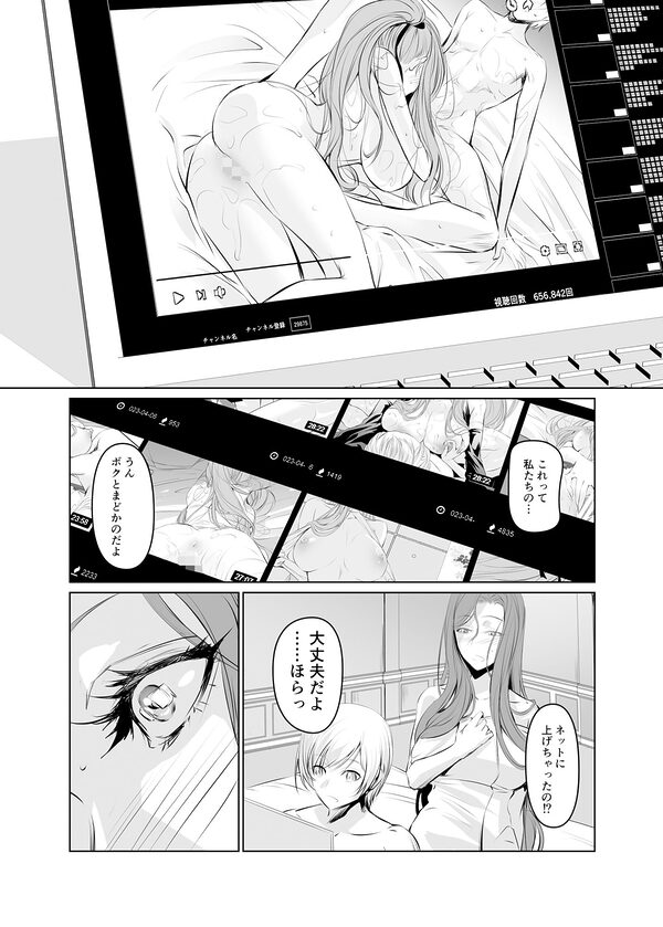 若い子に愛されて2 画像1