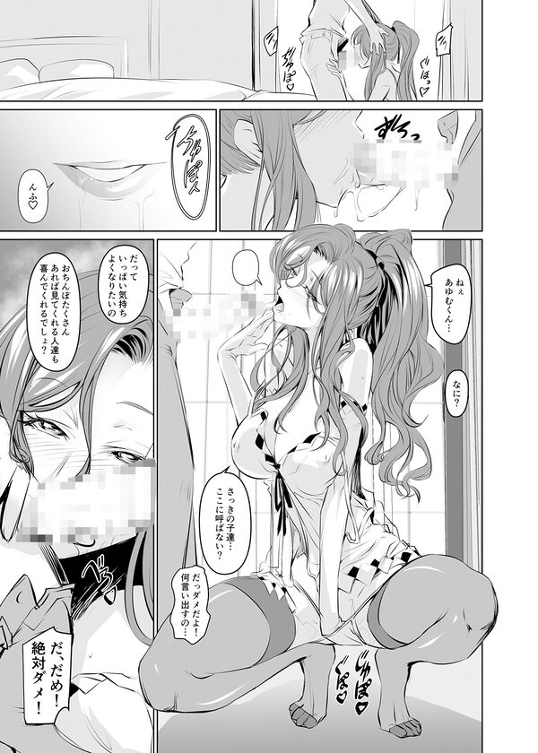 若い子に愛されて2 画像2