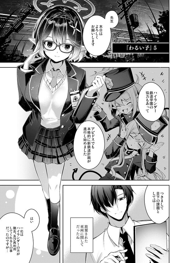 わるい子5 画像5