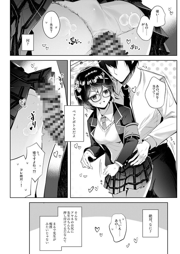 わるい子5 画像6