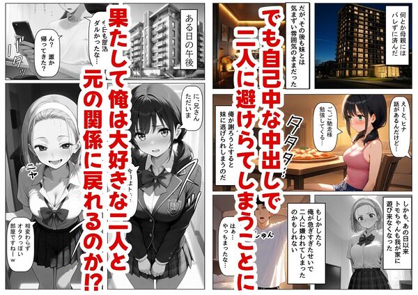 処女の妹＆親友にオナニーを見せた結果 画像5