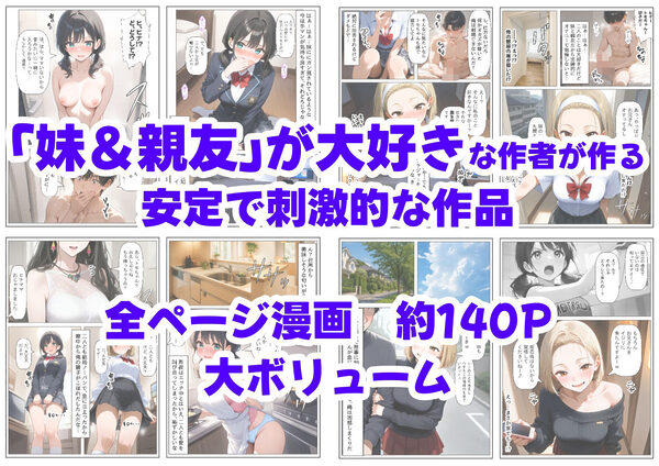 処女の妹＆親友にオナニーを見せた結果 画像6