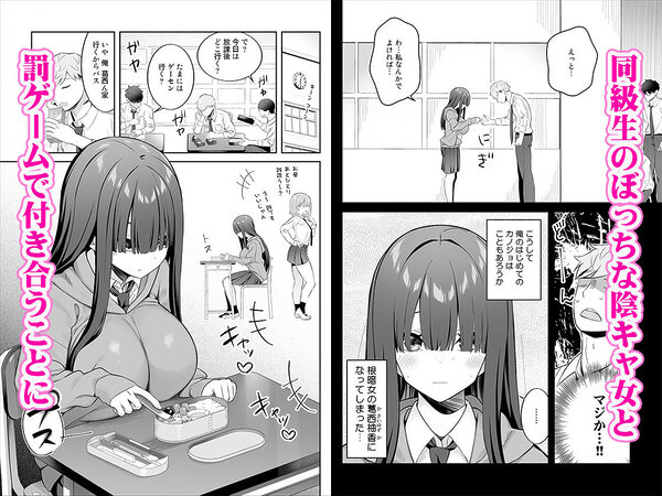 陰キャ女子を脱がせたらむちむち巨乳でエロすぎた 画像1