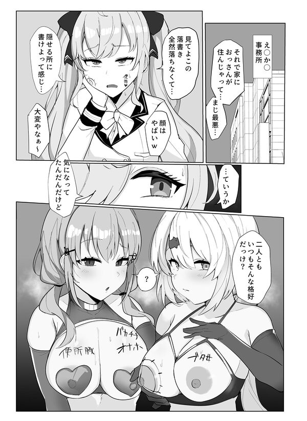 鷹○くんの異常な日常 画像3