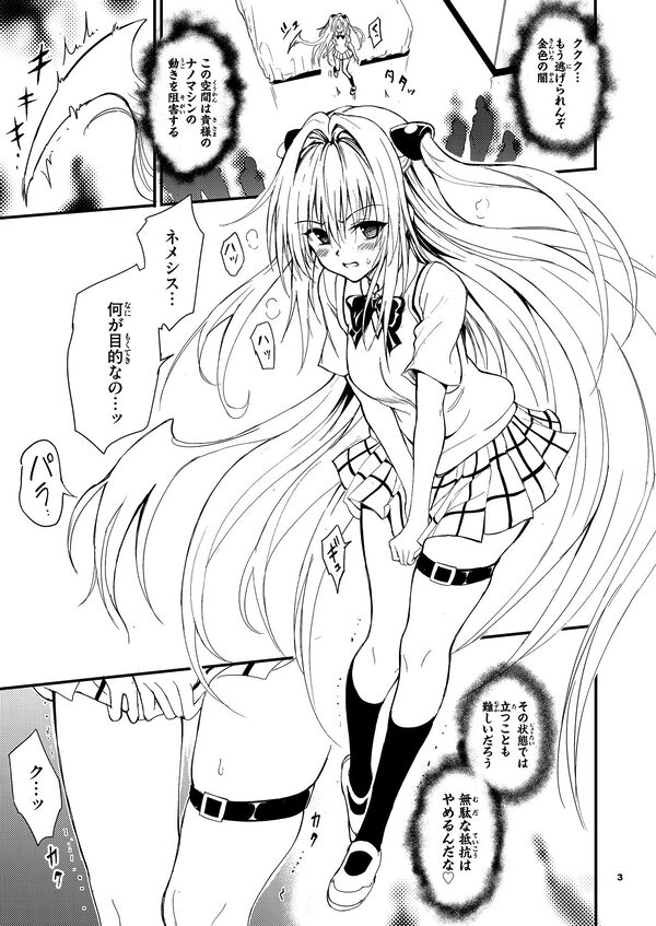 えっちぃのは嫌いです！！ 画像1
