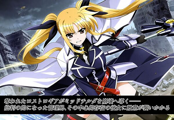 欲螺回廊のロストロギア-F 画像1