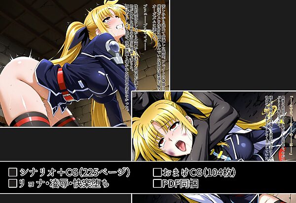 欲螺回廊のロストロギア-F 画像4