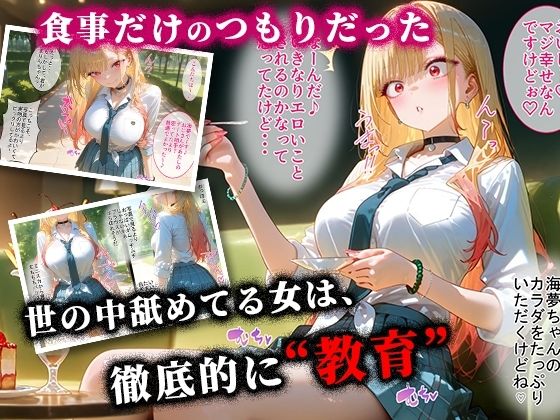 ＜新＞パパ活ハメ撮り記録I カメラの前で快楽堕ち宣言 （喜多川海夢編） 画像2