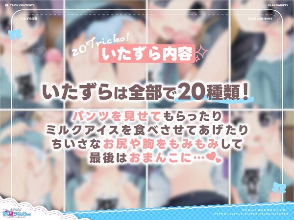 さいみん!妹いたずらクリッカー 画像4