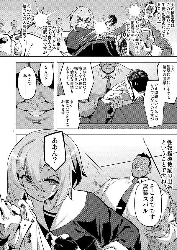 性芯注入 オレっ娘嬌声指導 RE35 画像3