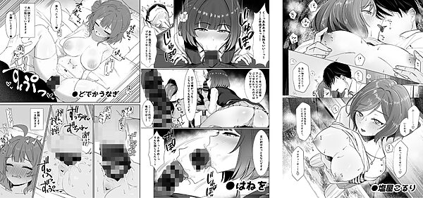 学マスドスケベ合同誌『学園イキスギマスター3』 画像4