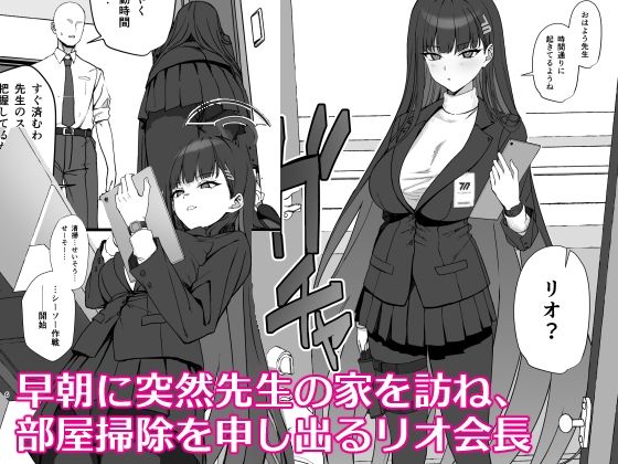 調月リオのメイド性活 画像1