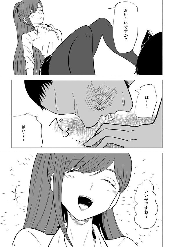 短小包茎上司の使い方2 画像4