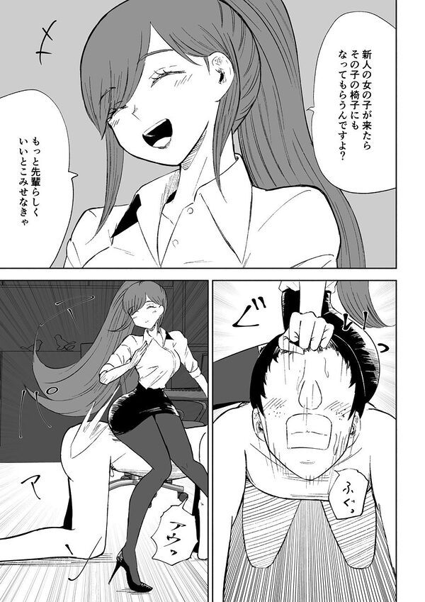 短小包茎上司の使い方2 画像6