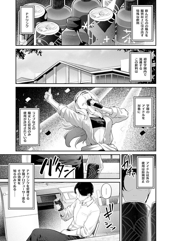 絶好調＋1元気＋9 画像2
