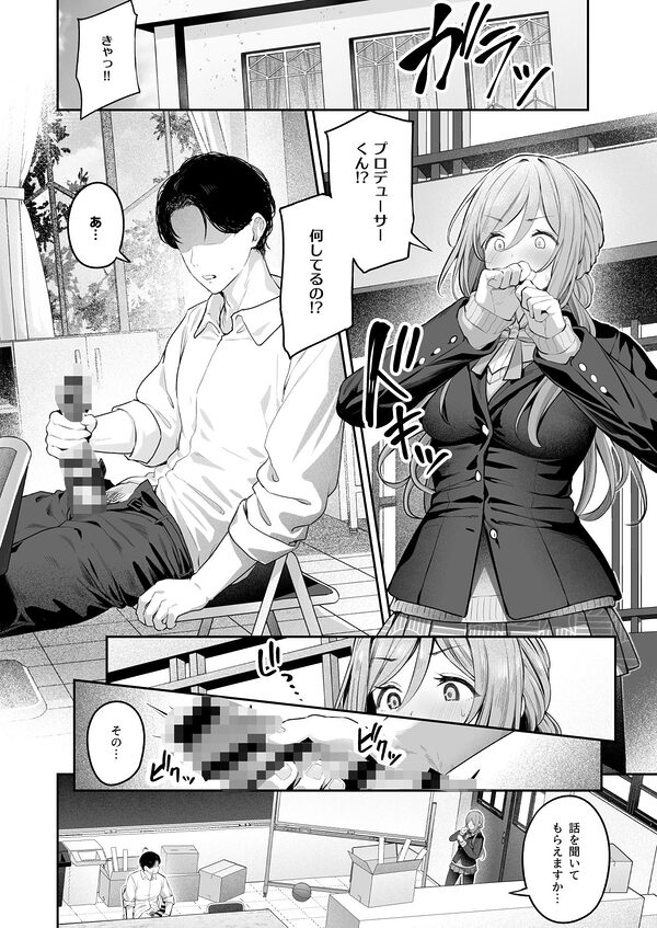 絶好調＋1元気＋9 画像3