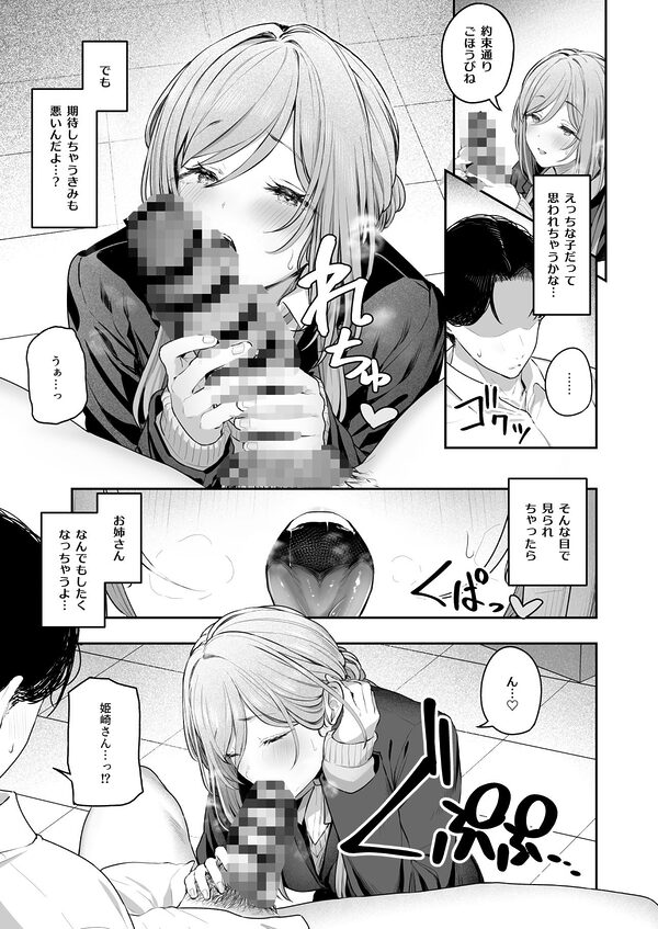 絶好調＋1元気＋9 画像5