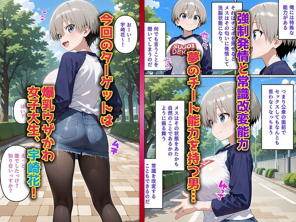 母娘姦 宇崎親子編 画像1