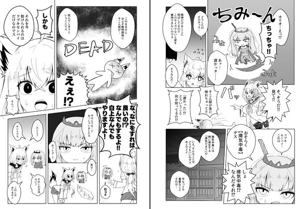 フブちゃんがしこたま飲んでくれる本 画像2